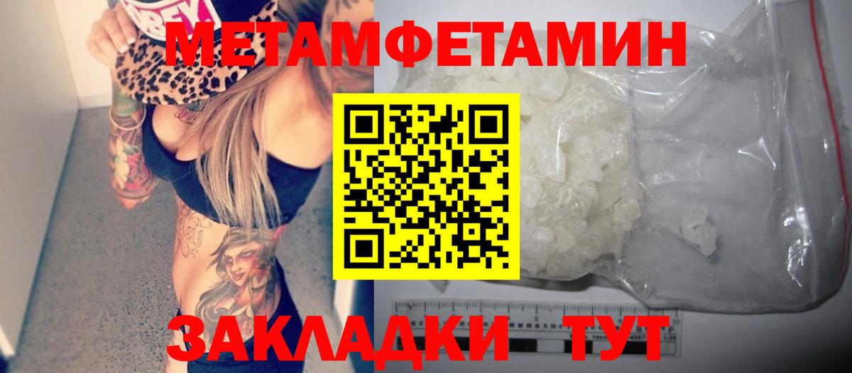 АМФЕТАМИН Розовый  Амфетамин  Новодвинск  Вход с VPN 