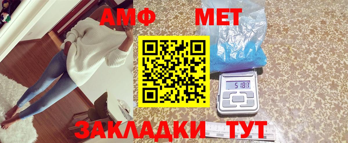 Амфетамин Розовый Новодвинск