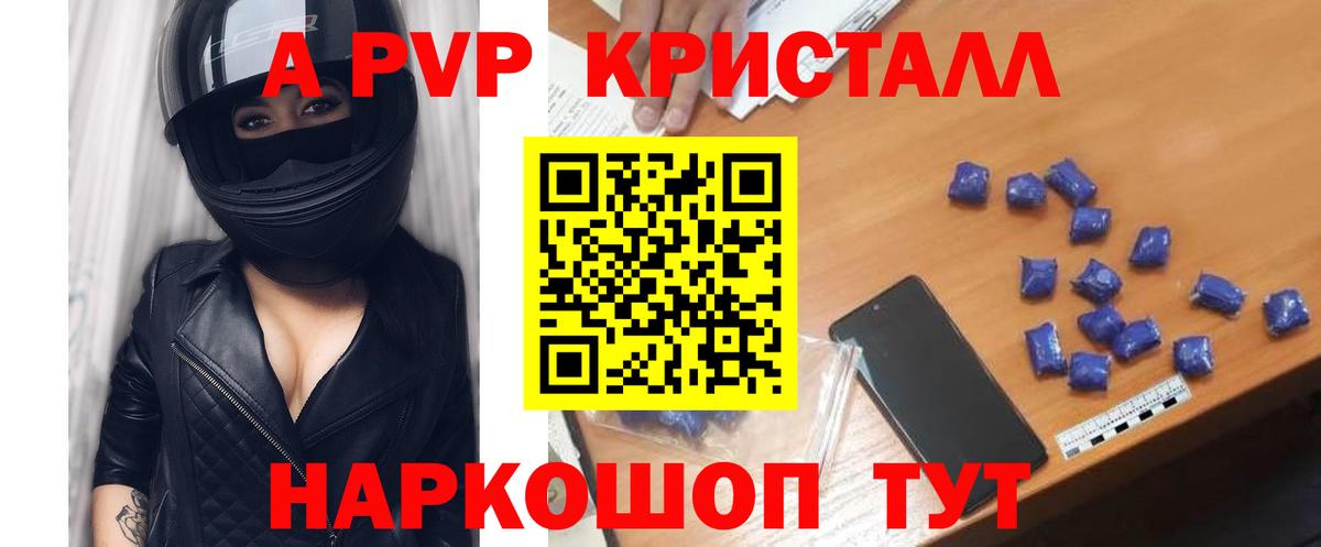 Alpha PVP СК Новодвинск