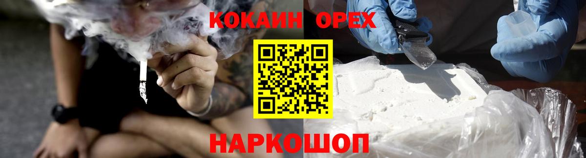 Кокаин Columbia Новодвинск