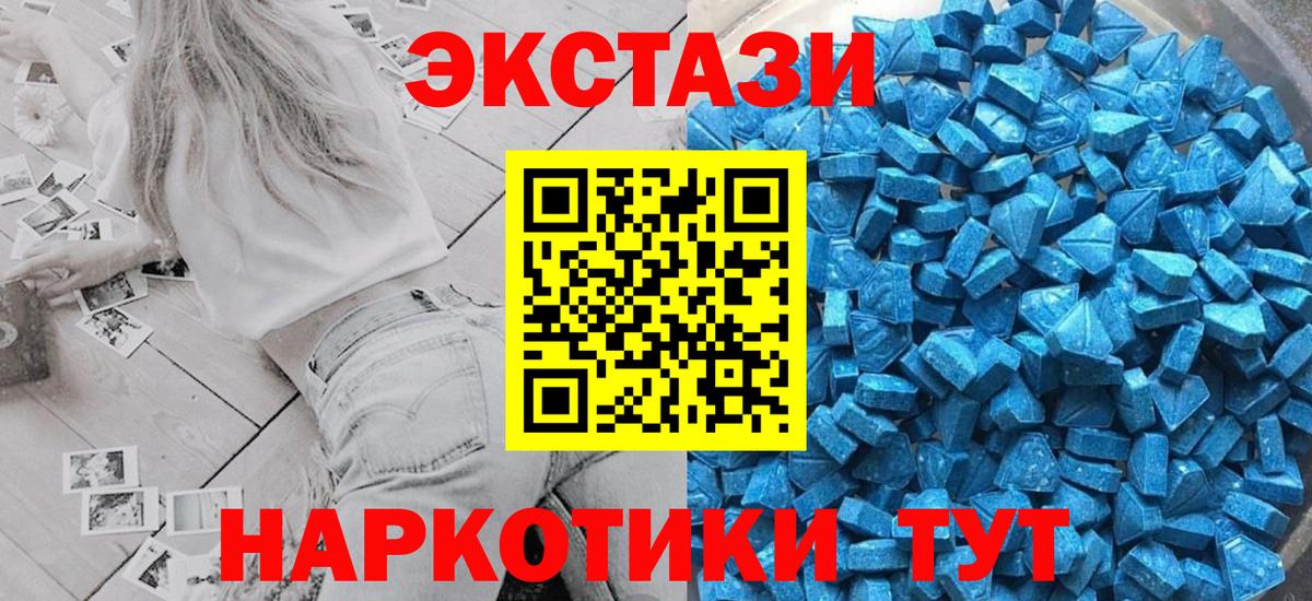 Ecstasy диски Новодвинск