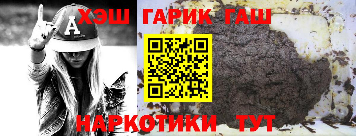 ГАШИШ Изолятор Новодвинск