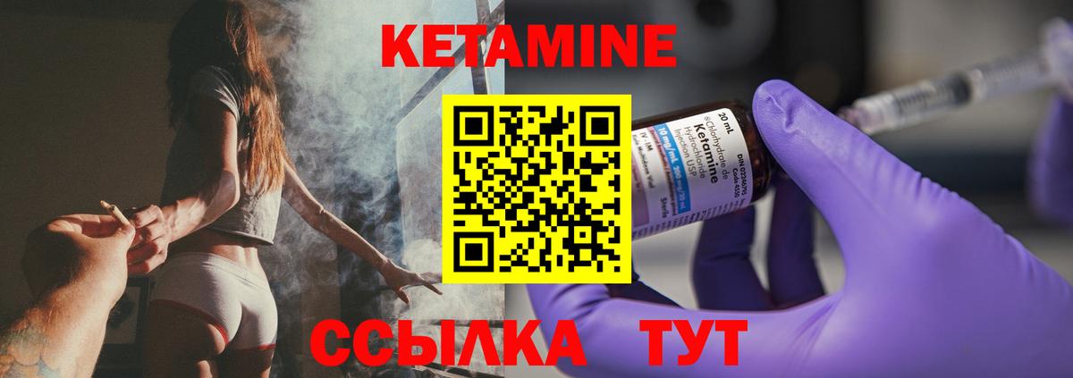Кетамин VHQ  Вход с VPN  Новодвинск 