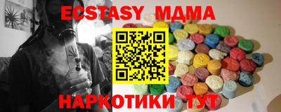 MDMA Севастополь