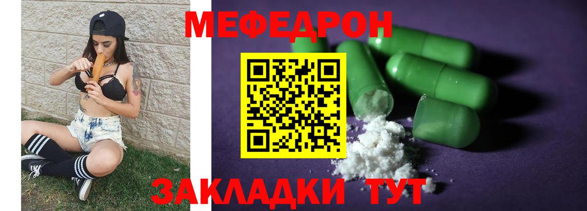 МЕФ  Мефедрон мука  Вход с VPN  Мефедрон  Меф мука  Новодвинск 