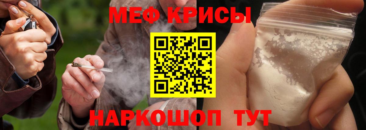 Меф мука Новодвинск
