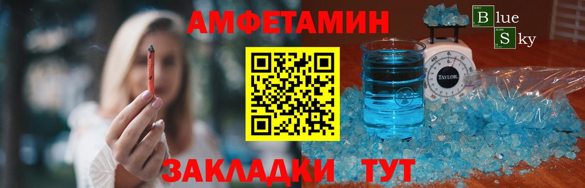 Метамфетамин Methamphetamine Новодвинск