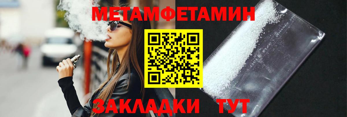 Новодвинск  Метамфетамин витя  Вход с VPN 