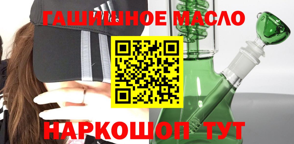 ТГК THC oil  Вход с VPN  Дистиллят ТГК жижа  Новодвинск 