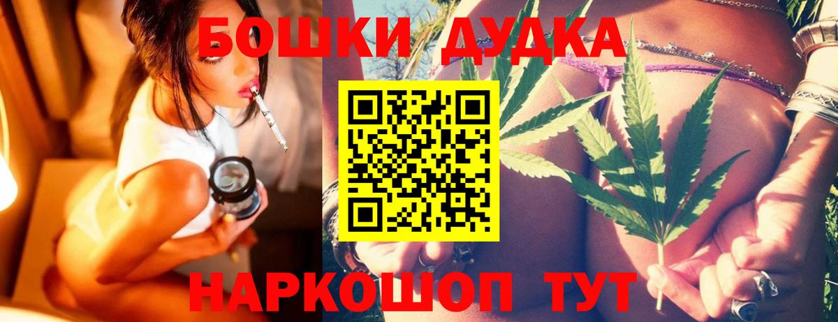 Бошки Шишки THC 21%  Вход с VPN  Новодвинск  МАРИХУАНА семена 