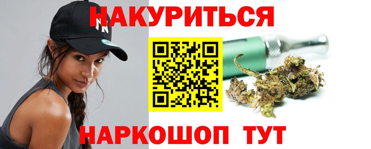 МАРИХУАНА тримм Новодвинск